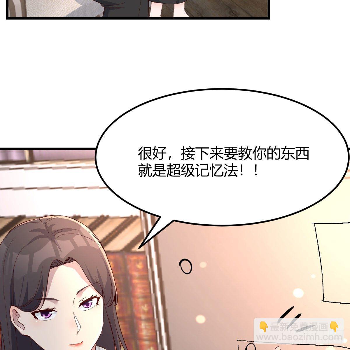 超级记忆法(1/2)-第191话