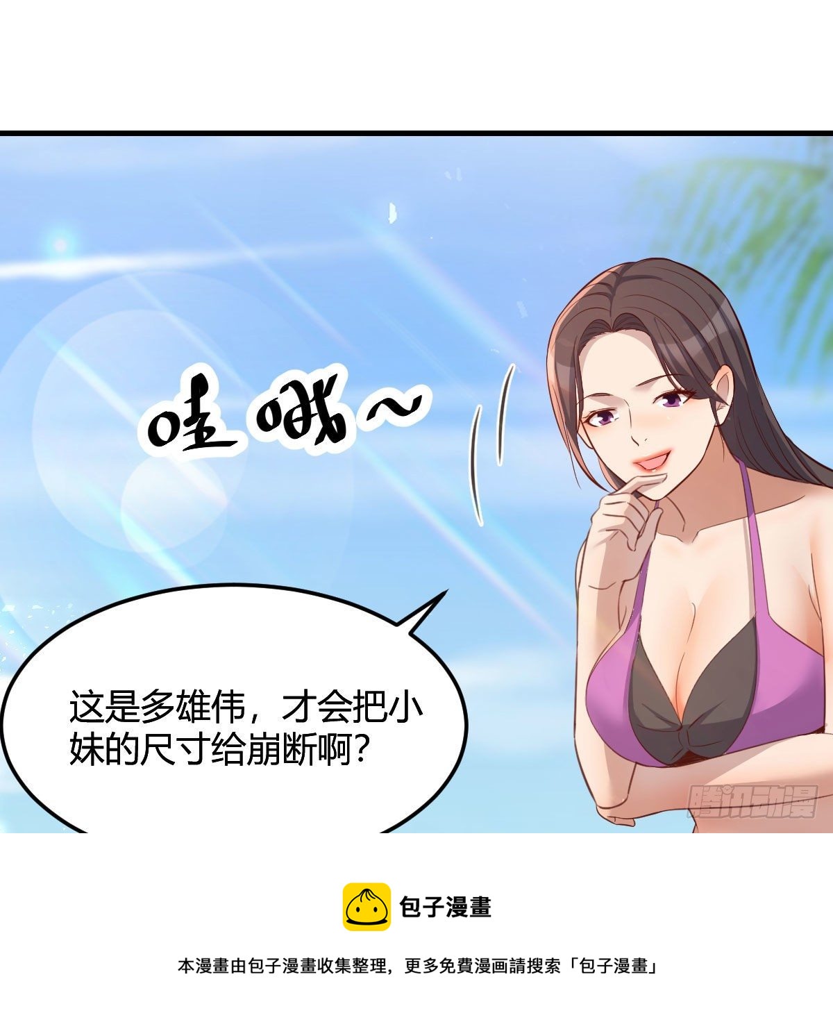 目标：人工岛特训02(1/2)-第193话