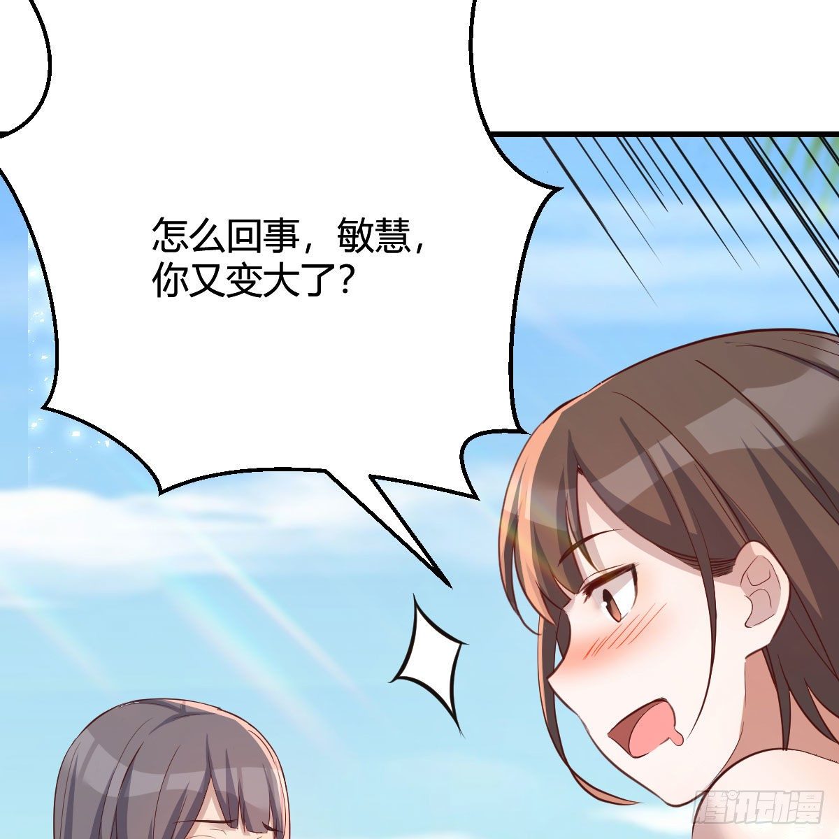 目标：人工岛特训02(1/2)-第193话