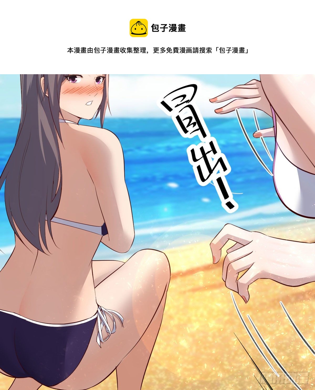 目标：人工岛特训02(1/2)-第193话