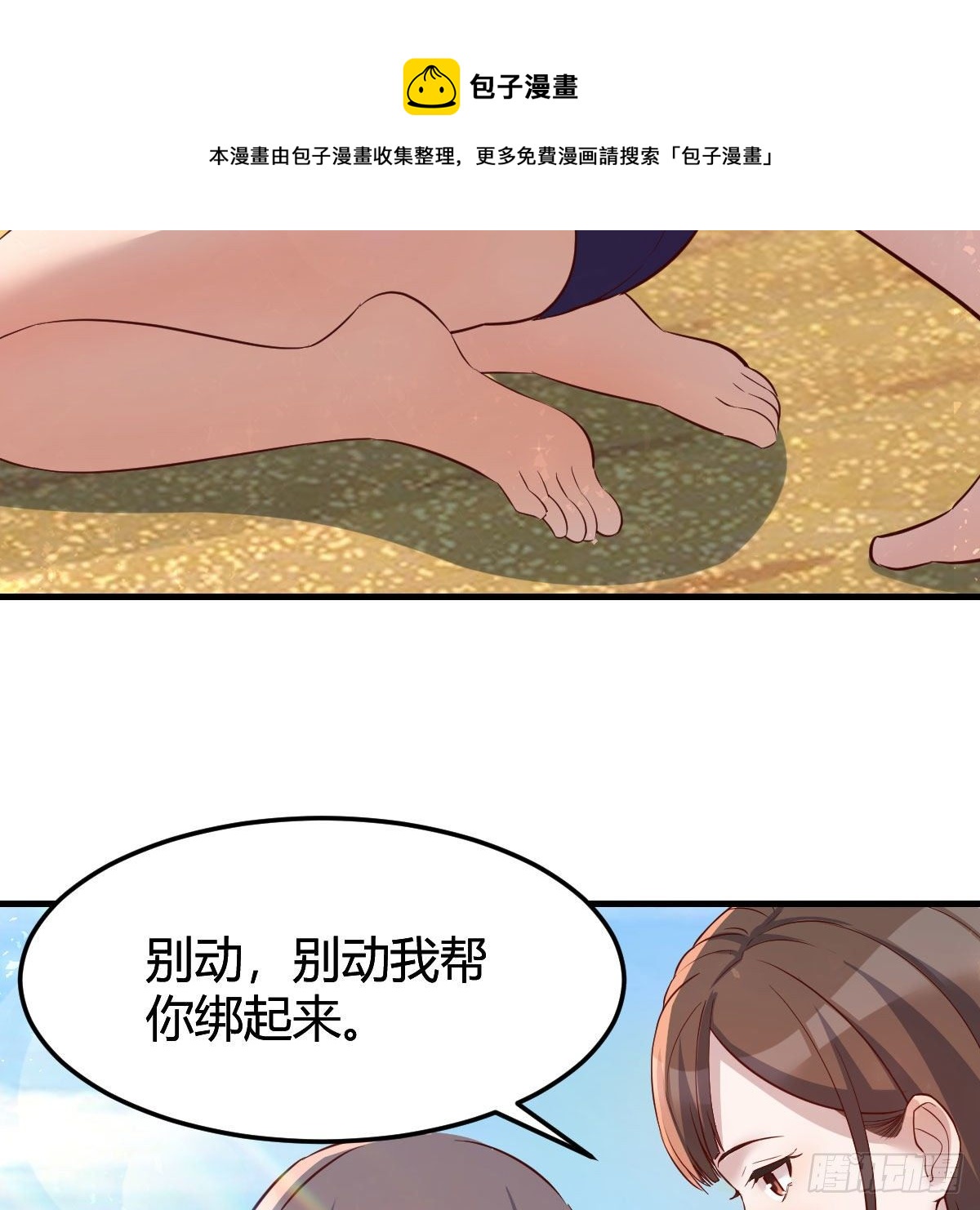 目标：人工岛特训02(1/2)-第193话