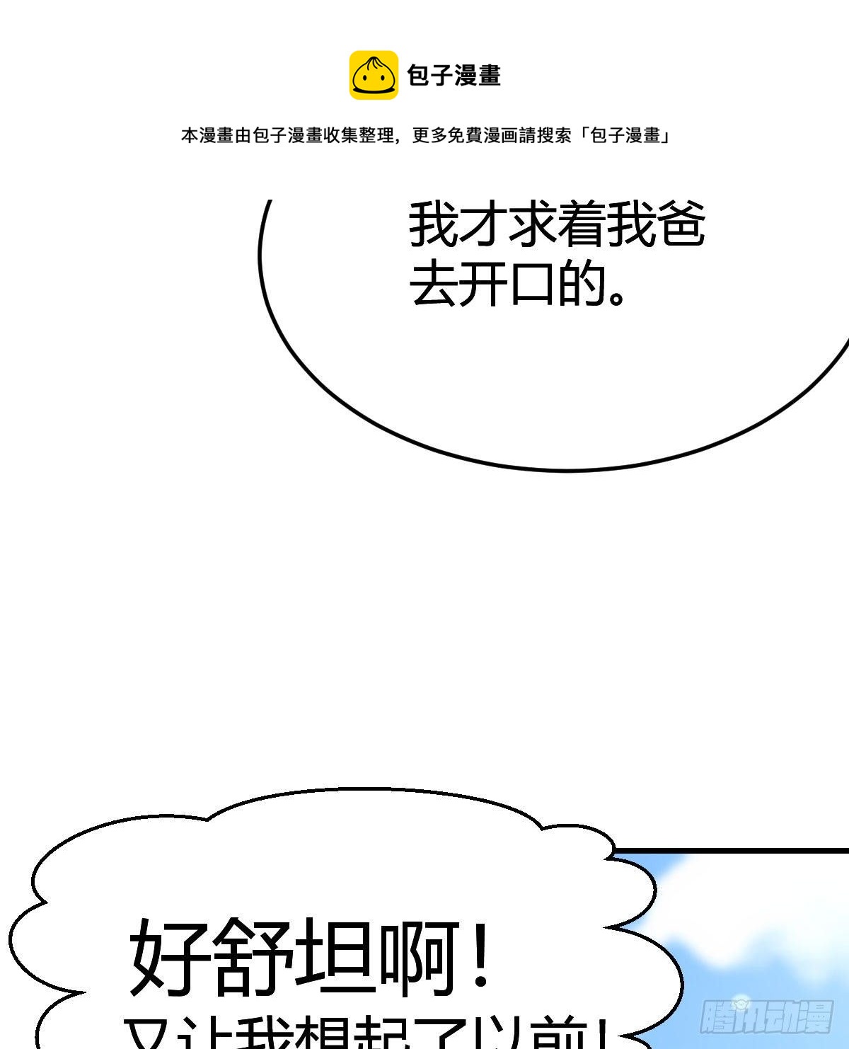 目标：人工岛特训02(1/2)-第193话