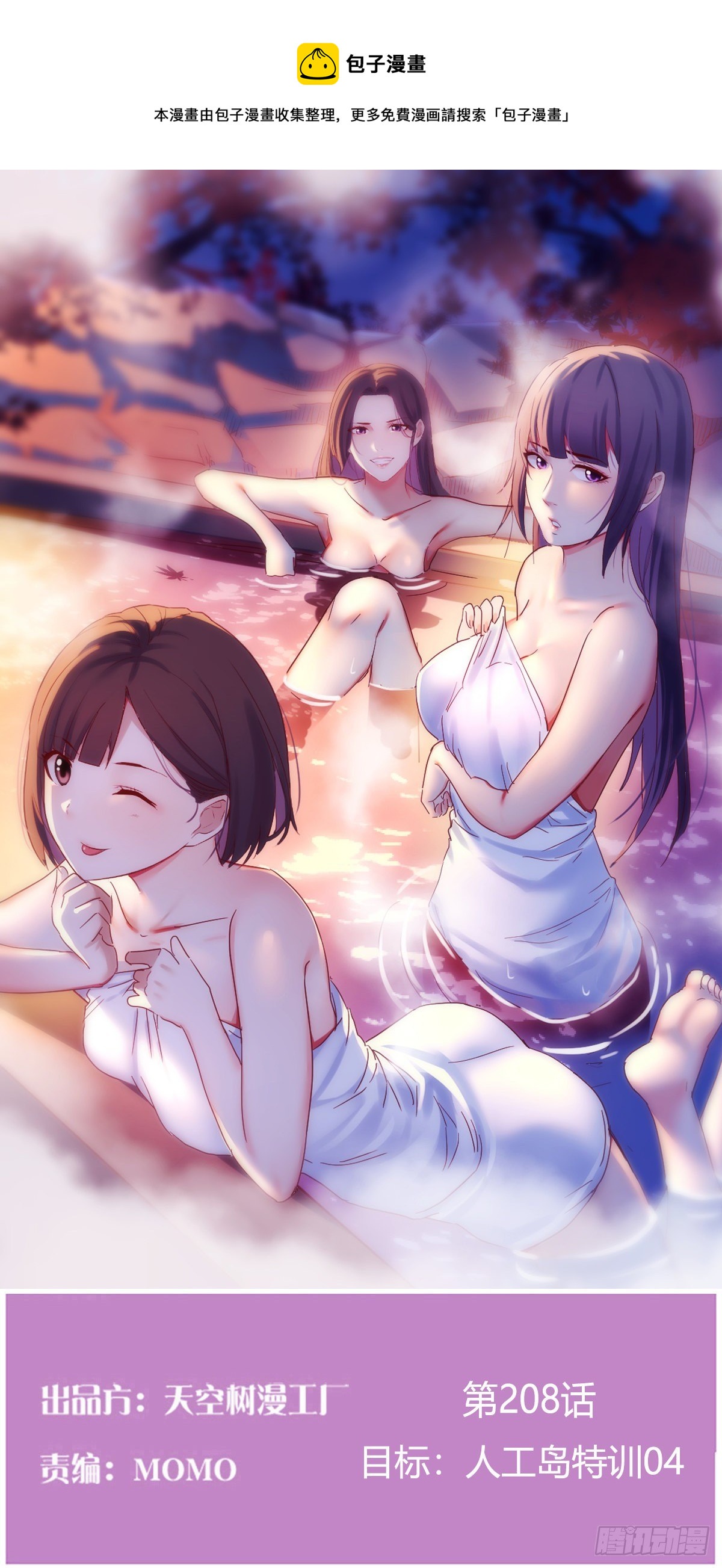 目标：人工岛特训04(1/2)-第195话
