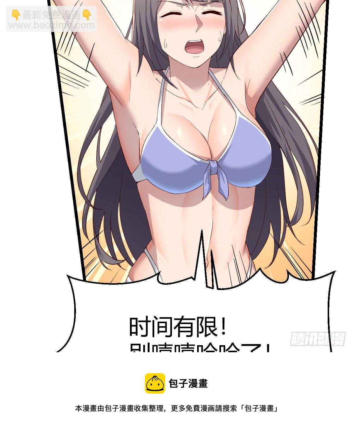 目标：人工岛特训04(1/2)-第195话