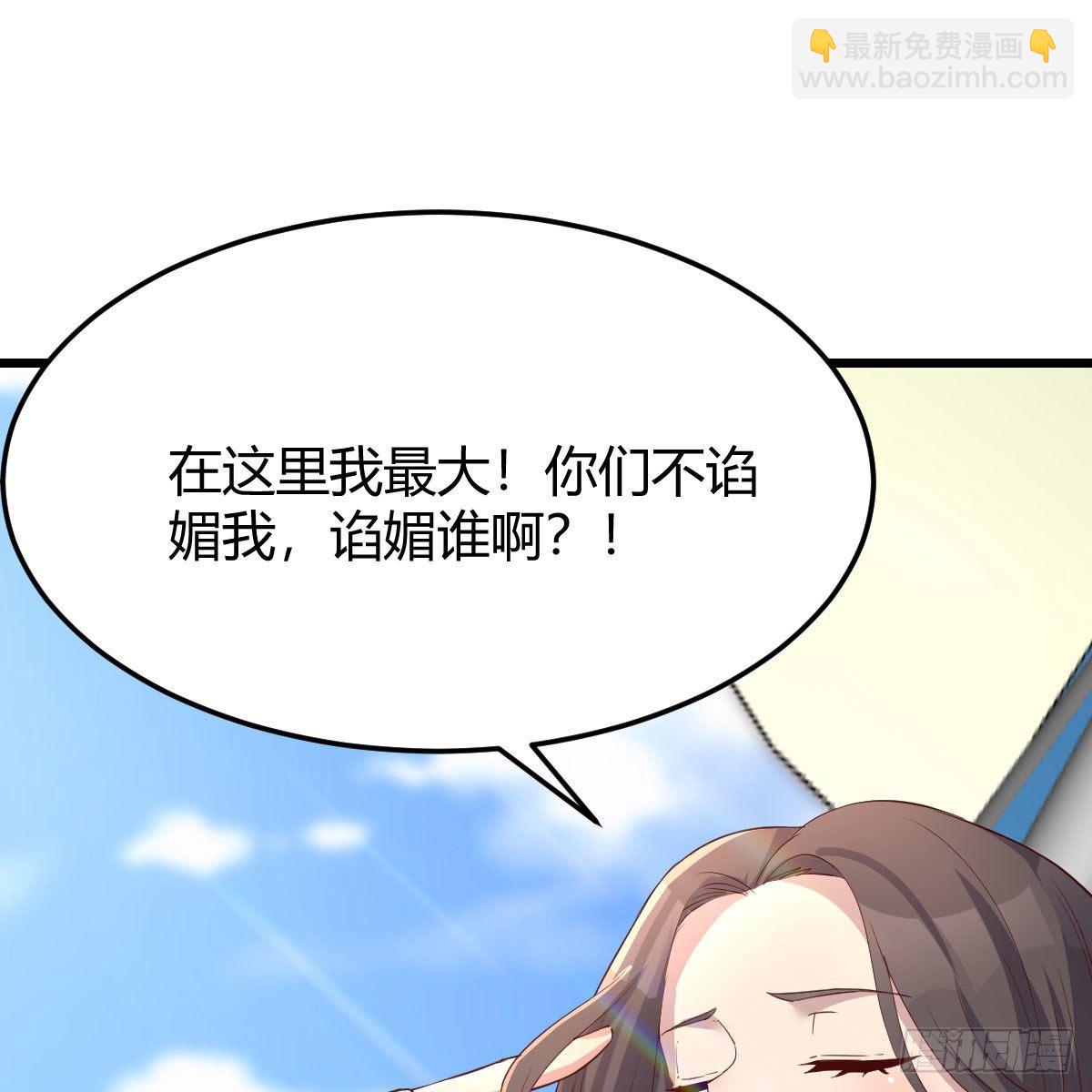 目标：人工岛特训04(1/2)-第195话