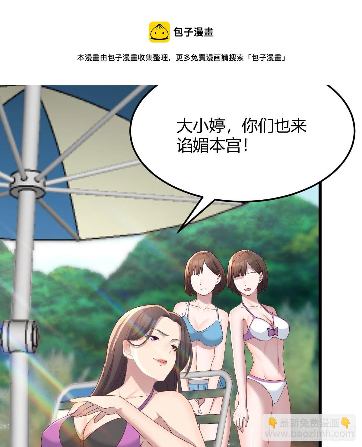 目标：人工岛特训04(1/2)-第195话
