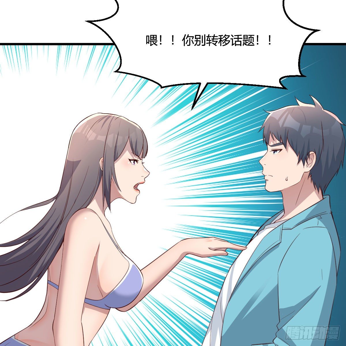 目标：人工岛特训06(1/2)-第197话