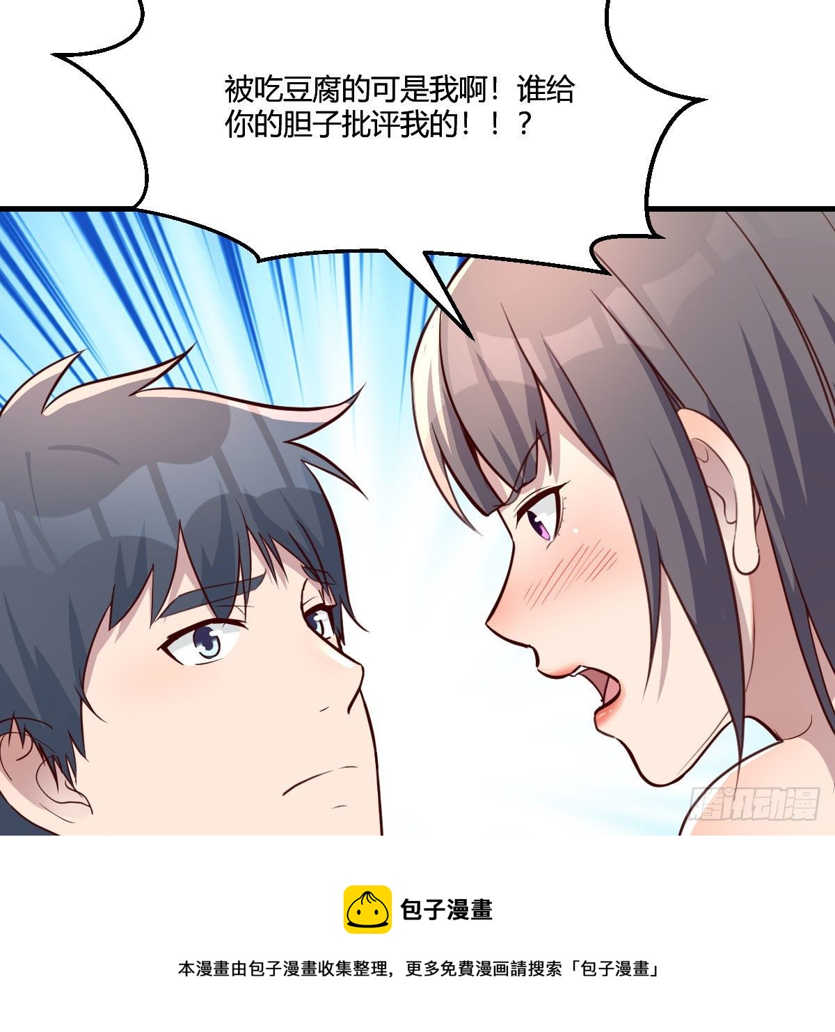 目标：人工岛特训06(1/2)-第197话