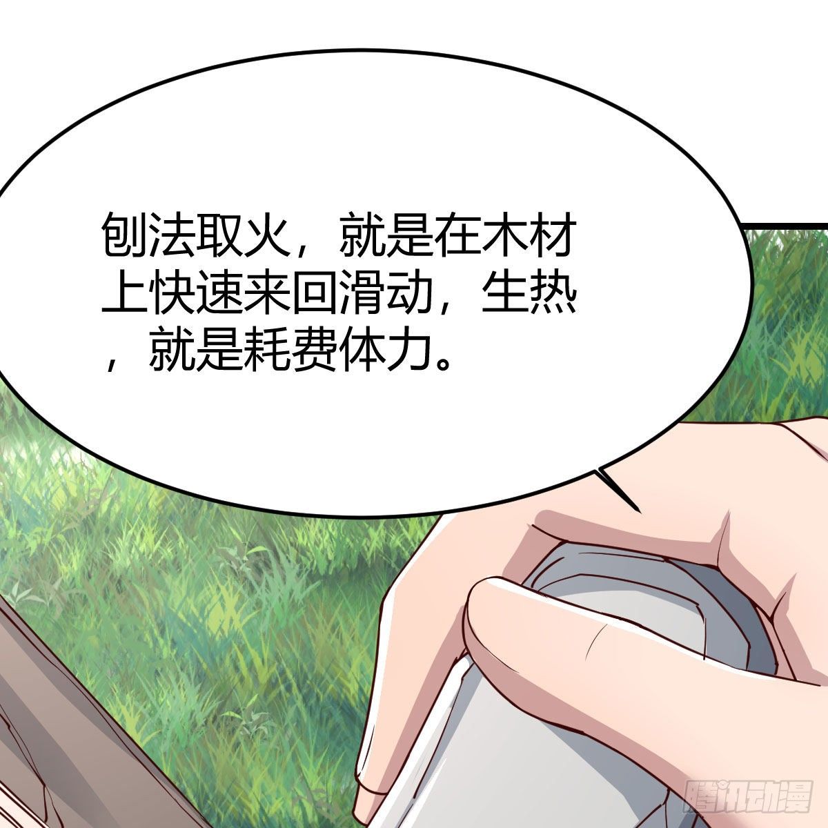 目标：人工岛特训08(1/2)-第199话