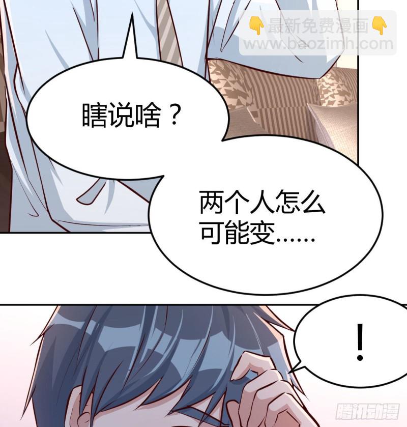 原来有两次(1/2)-第23话