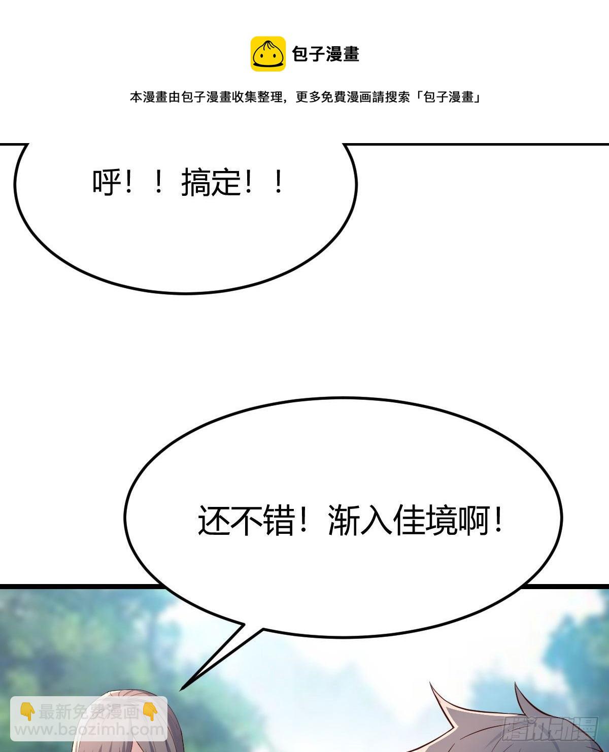 目标：人工岛特训10(1/2)-第201话