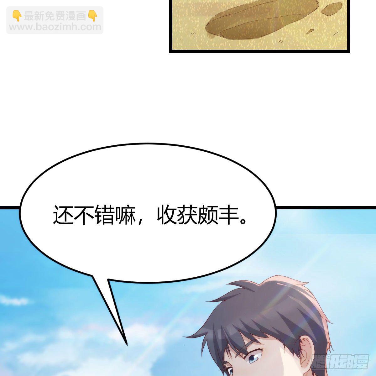 目标：人工岛特训13(1/2)-第205话