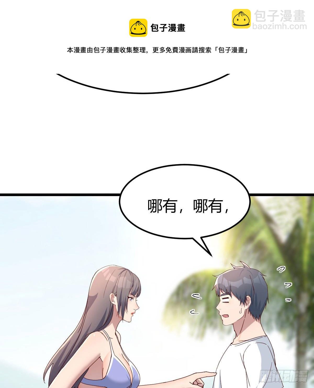 目标：人工岛特训13(1/2)-第205话