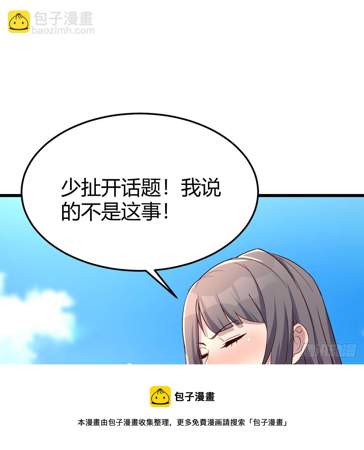 目标：人工岛特训13(1/2)-第205话