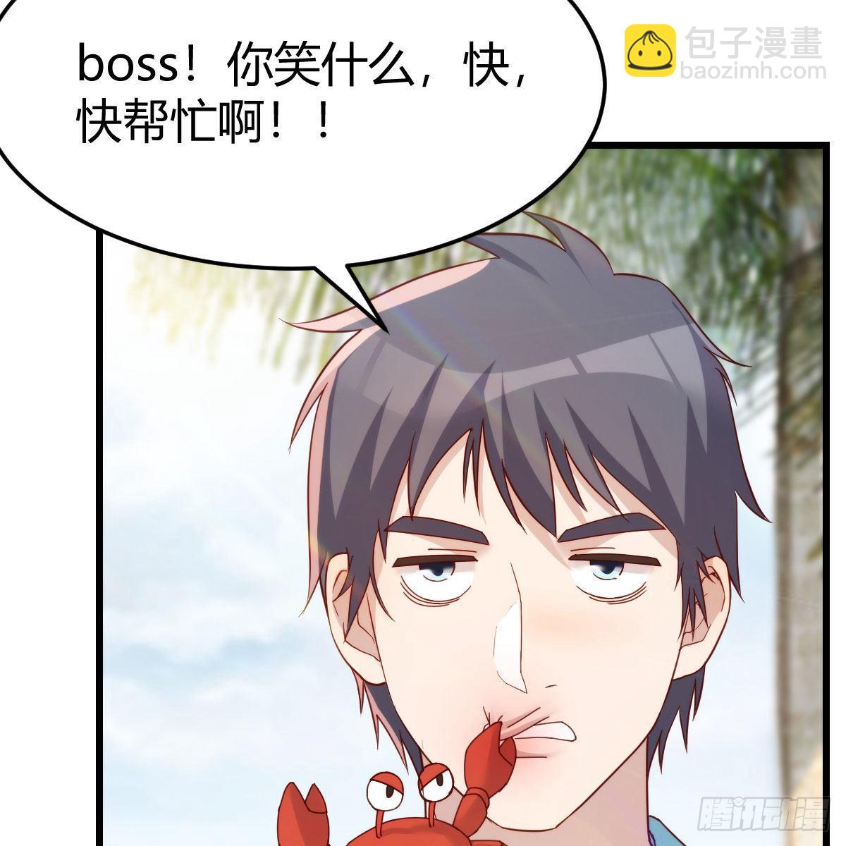 目标：人工岛特训13(1/2)-第205话