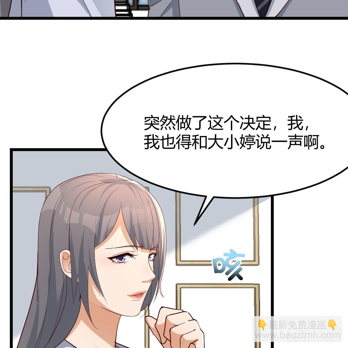 敏慧的心事(1/2)-第213话