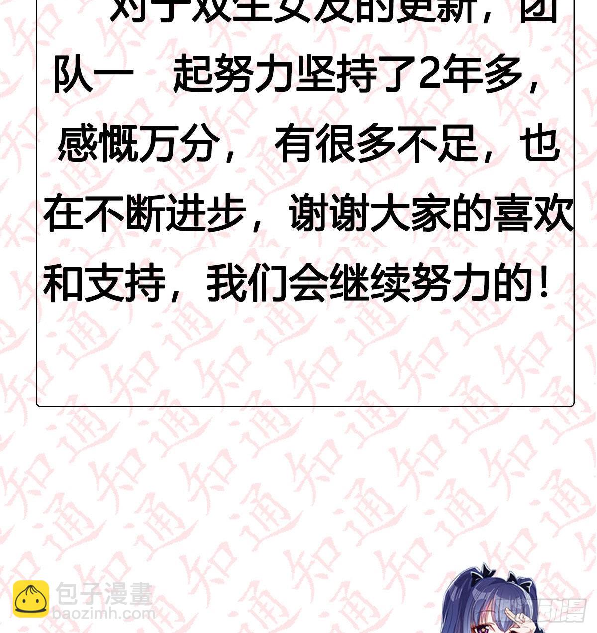 一发入魂，抽卡一夏！-第217话