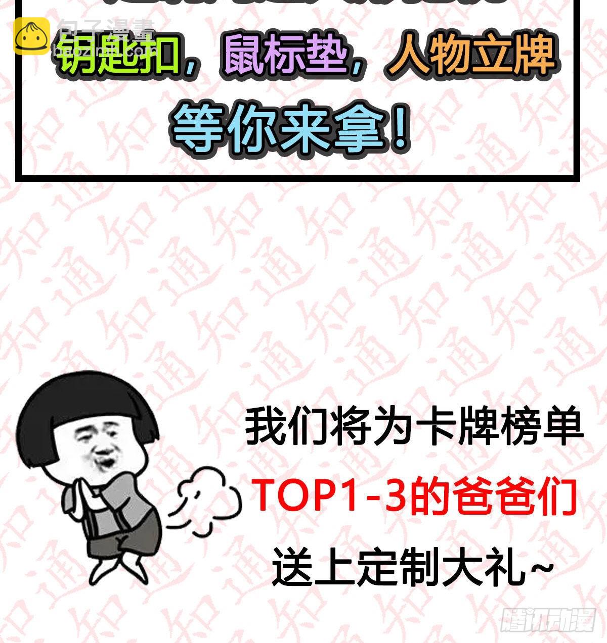 一发入魂，抽卡一夏！-第217话