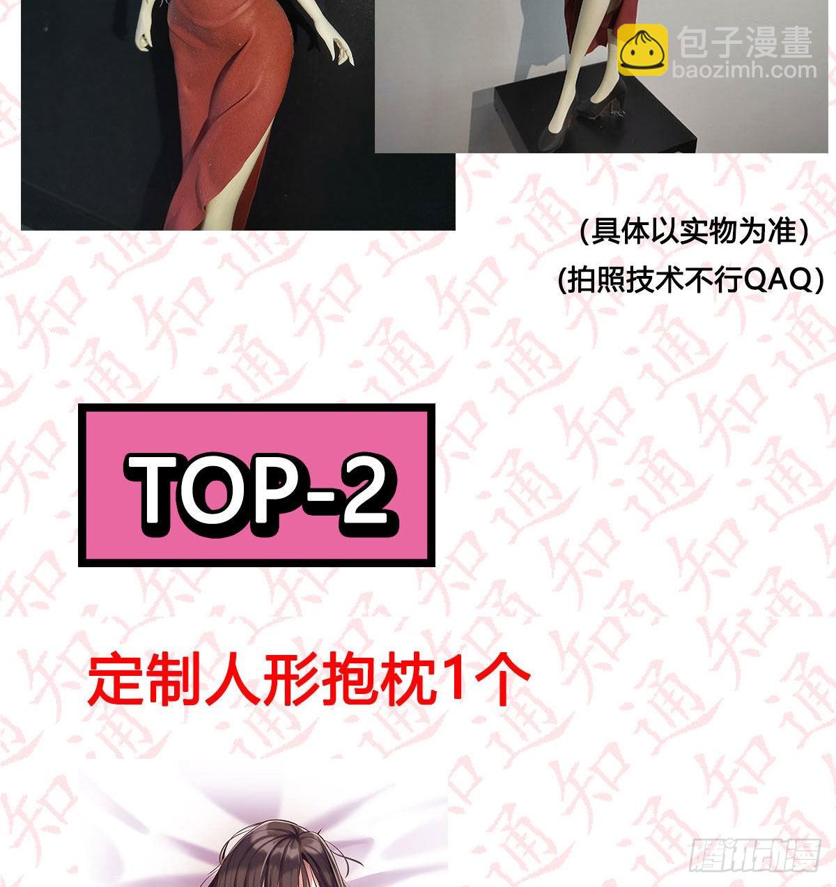 一发入魂，抽卡一夏！-第217话