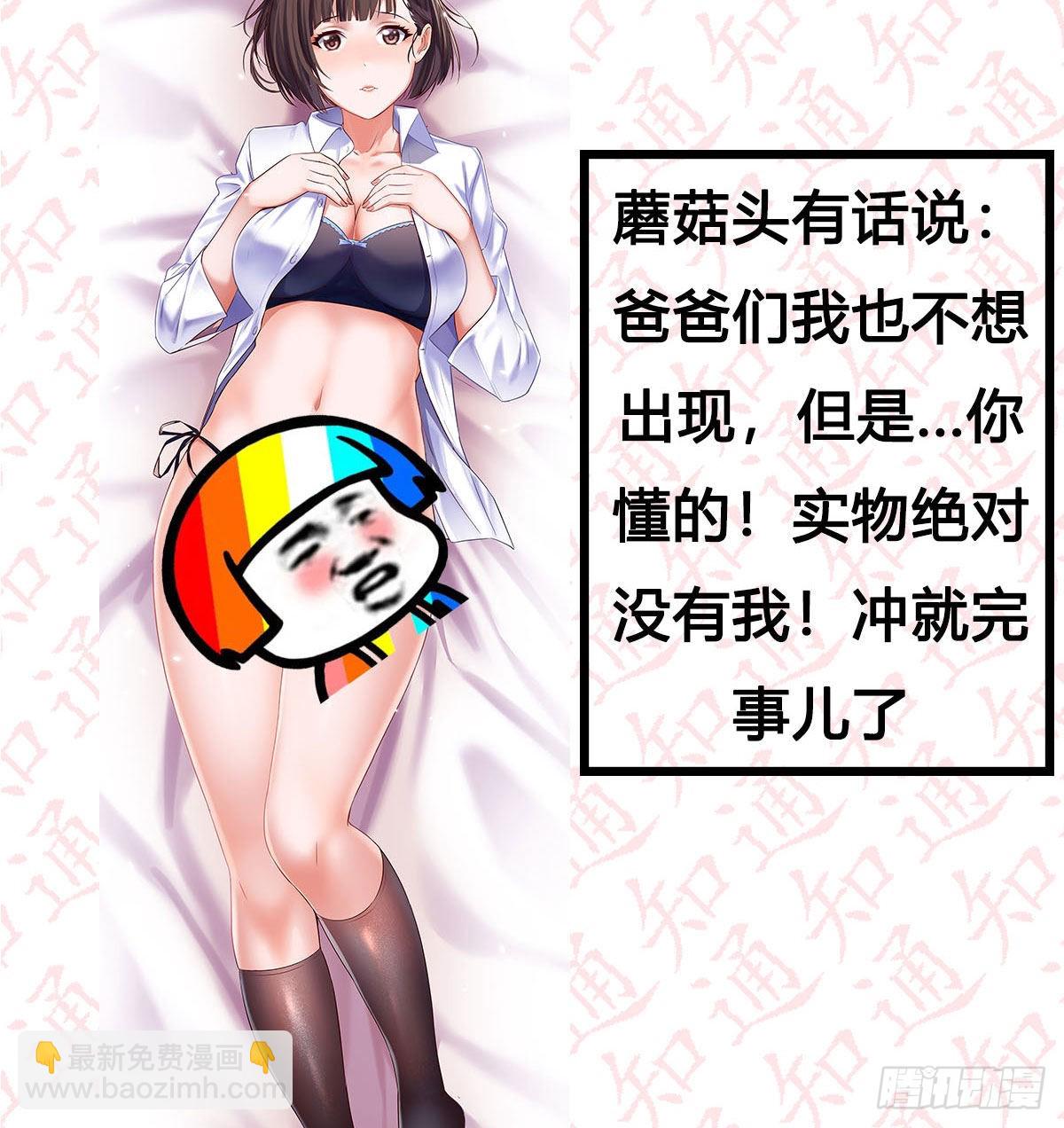 一发入魂，抽卡一夏！-第217话