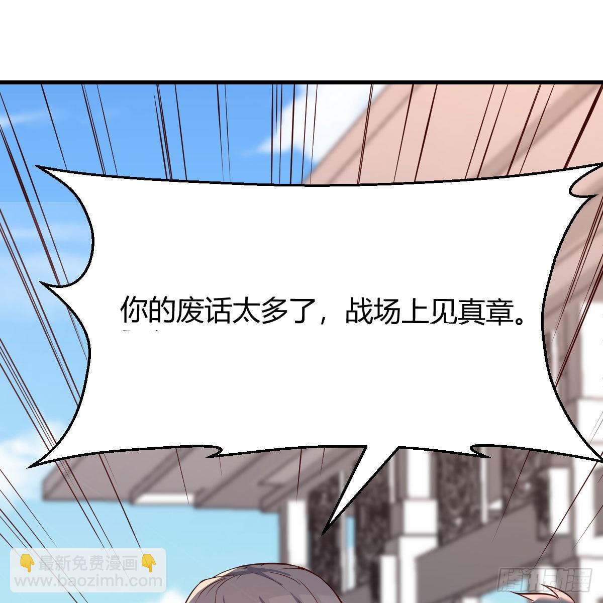 战场上见真章(1/2)-第219话