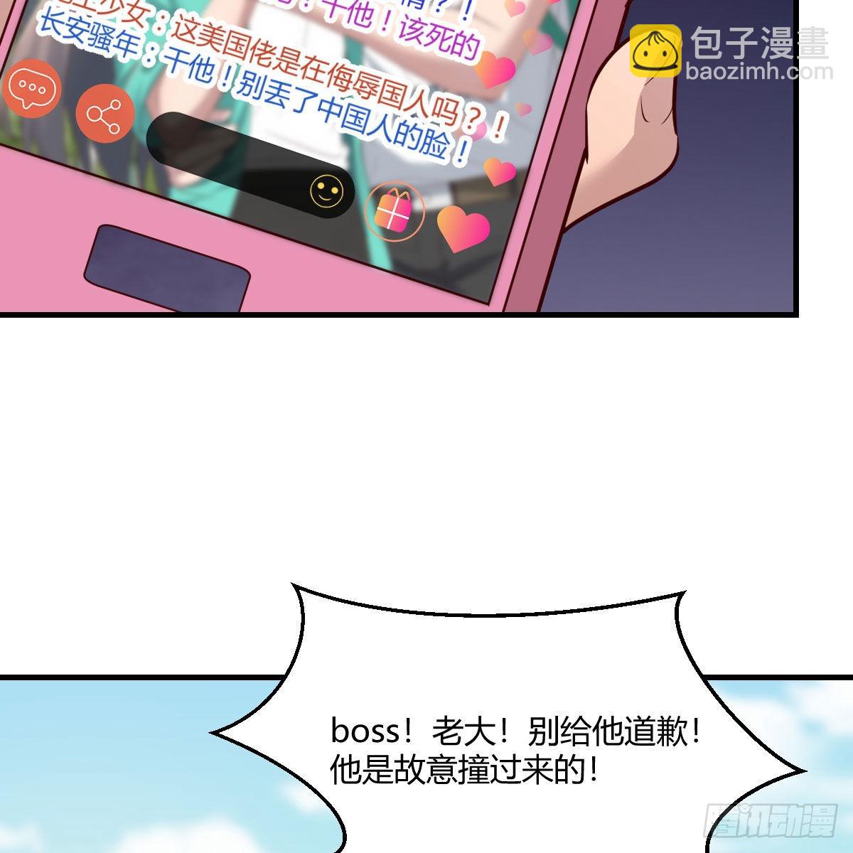 教训纸老虎(1/2)-第221话
