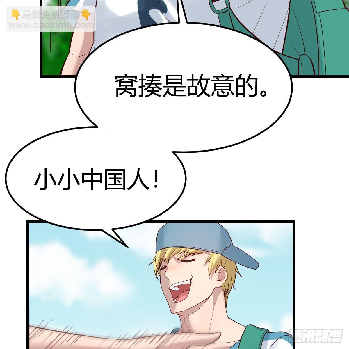 教训纸老虎(1/2)-第221话