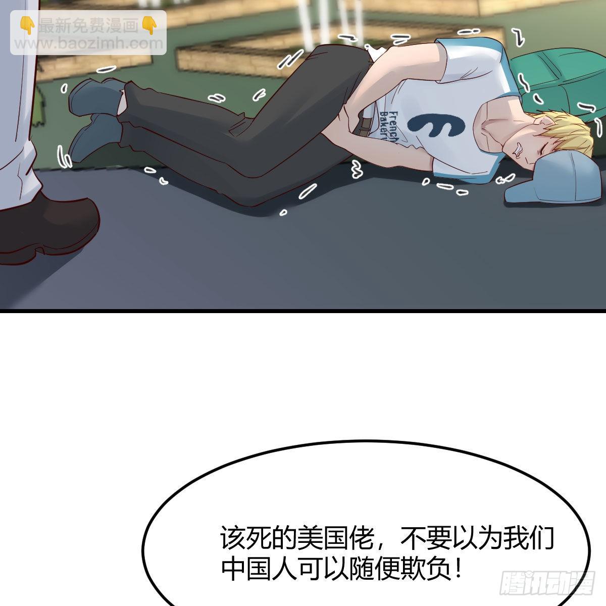 教训纸老虎(1/2)-第221话