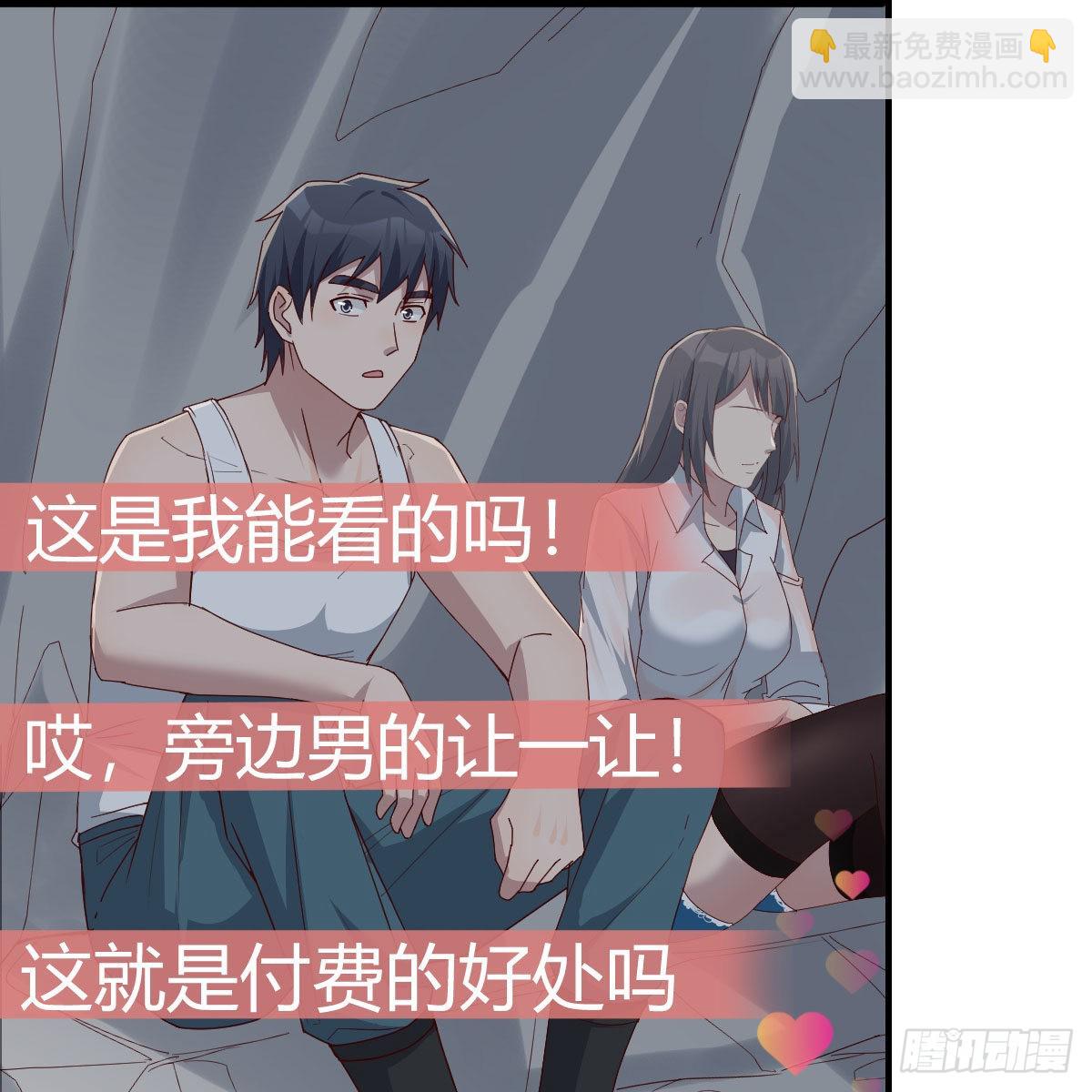 梦变成了现实(1/2)-第223话