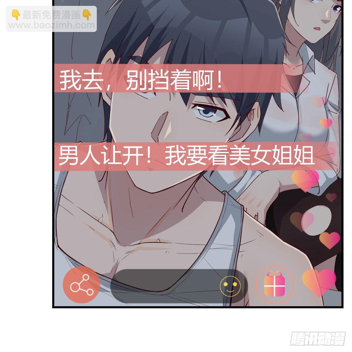梦变成了现实(1/2)-第223话