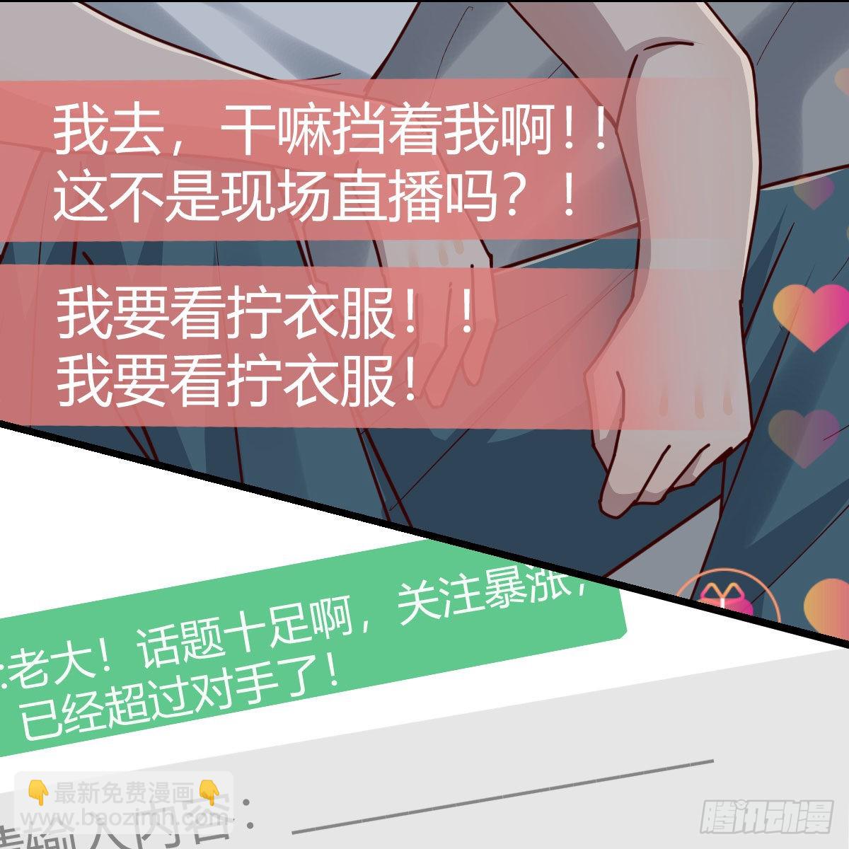 梦变成了现实(1/2)-第223话