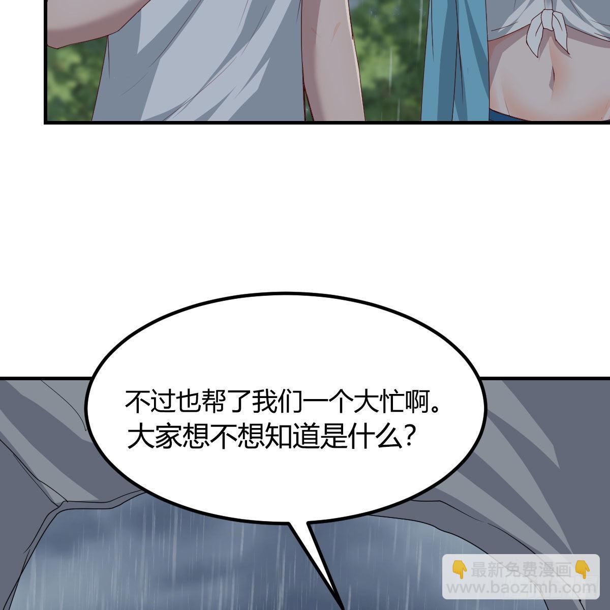 可靠的后盾(1/2)-第225话