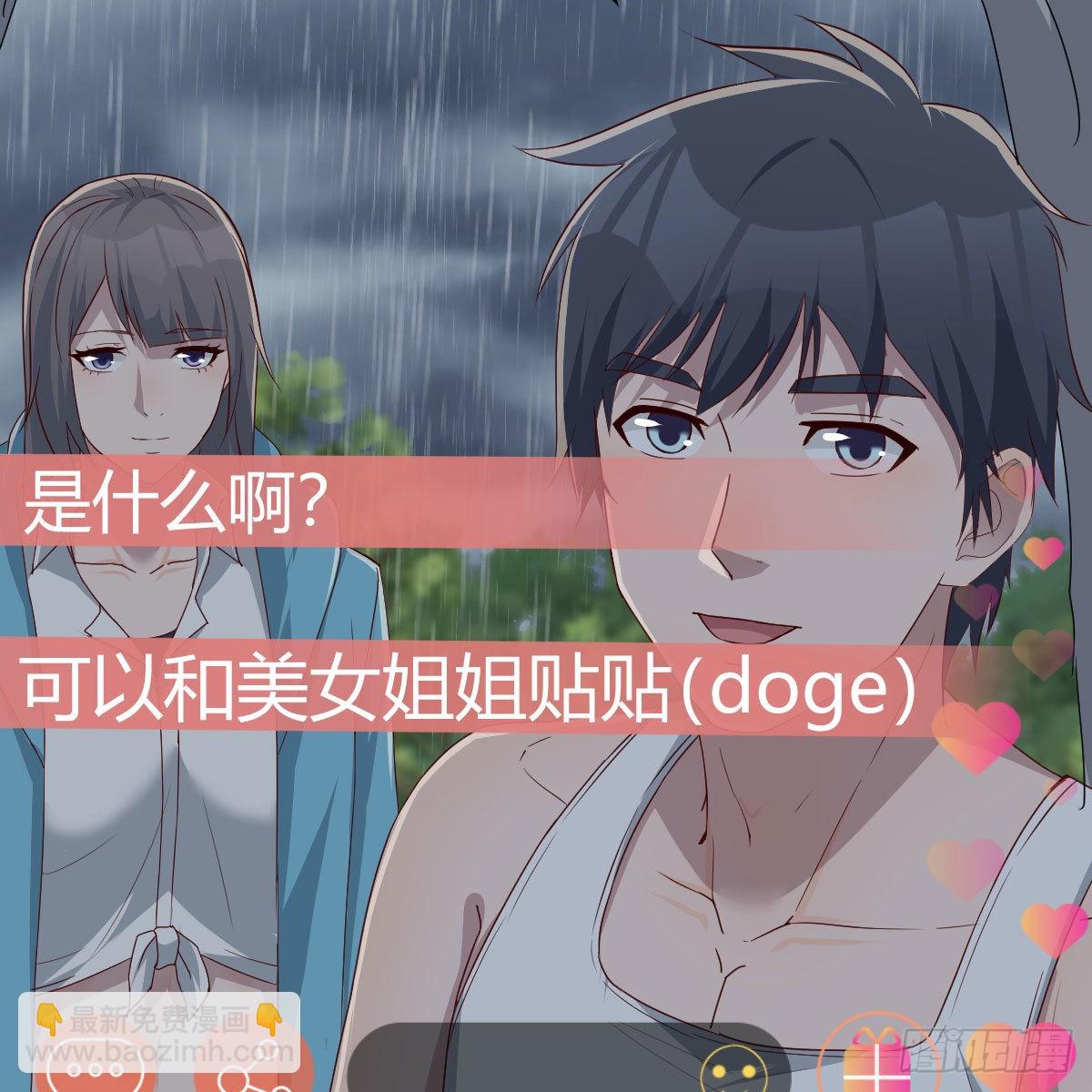 可靠的后盾(1/2)-第225话