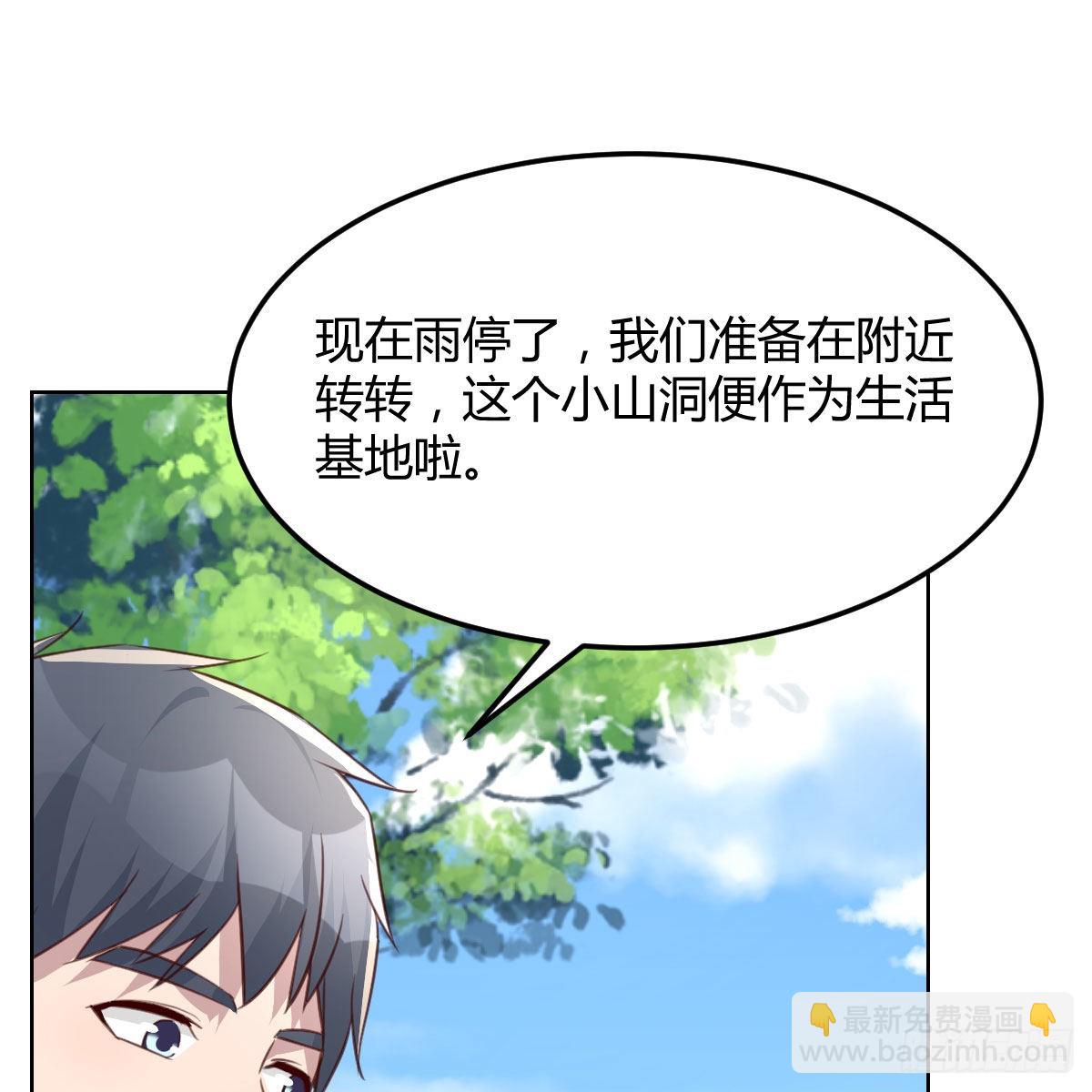 蠢蠢欲动的心(1/2)-第227话