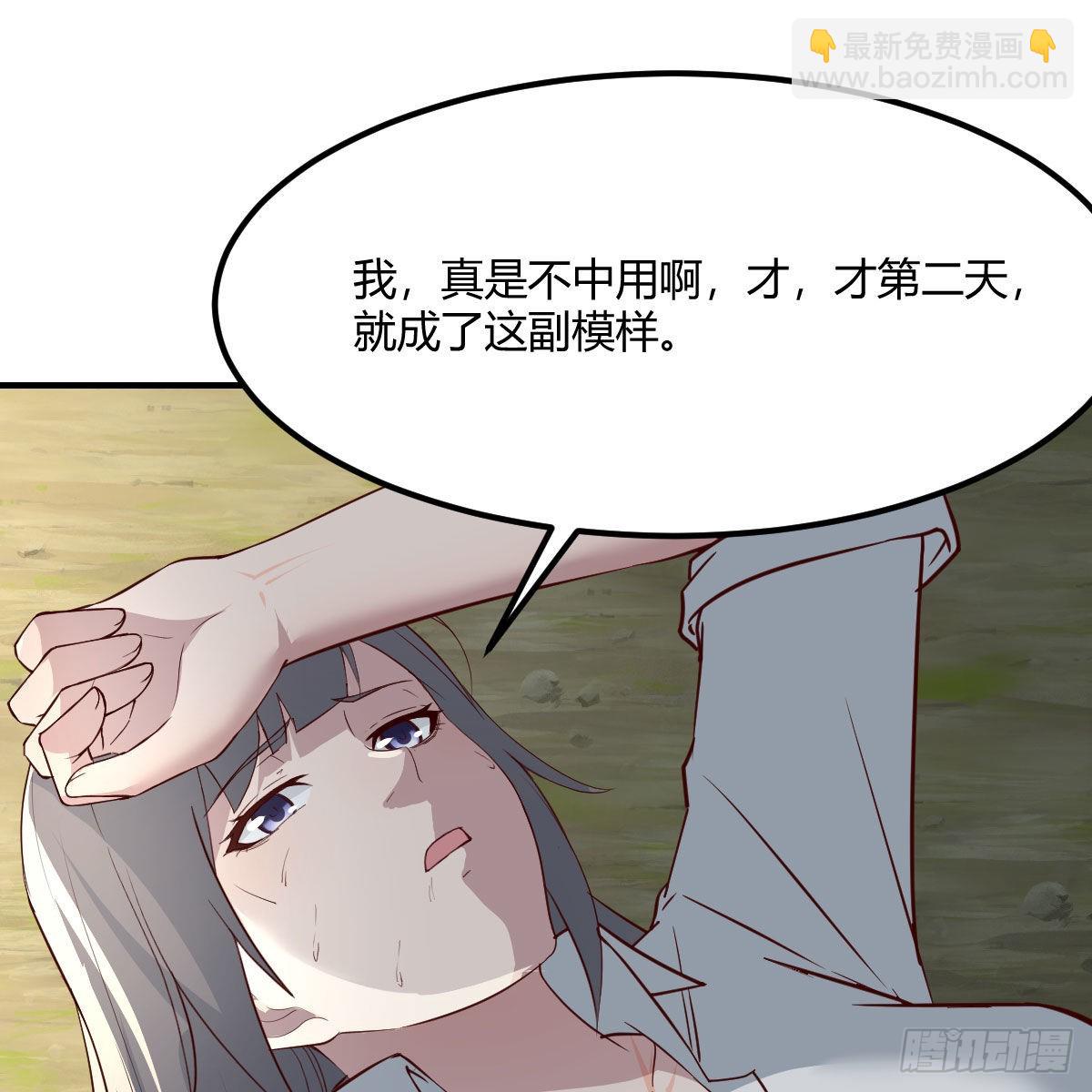 快点好起来(1/2)-第231话