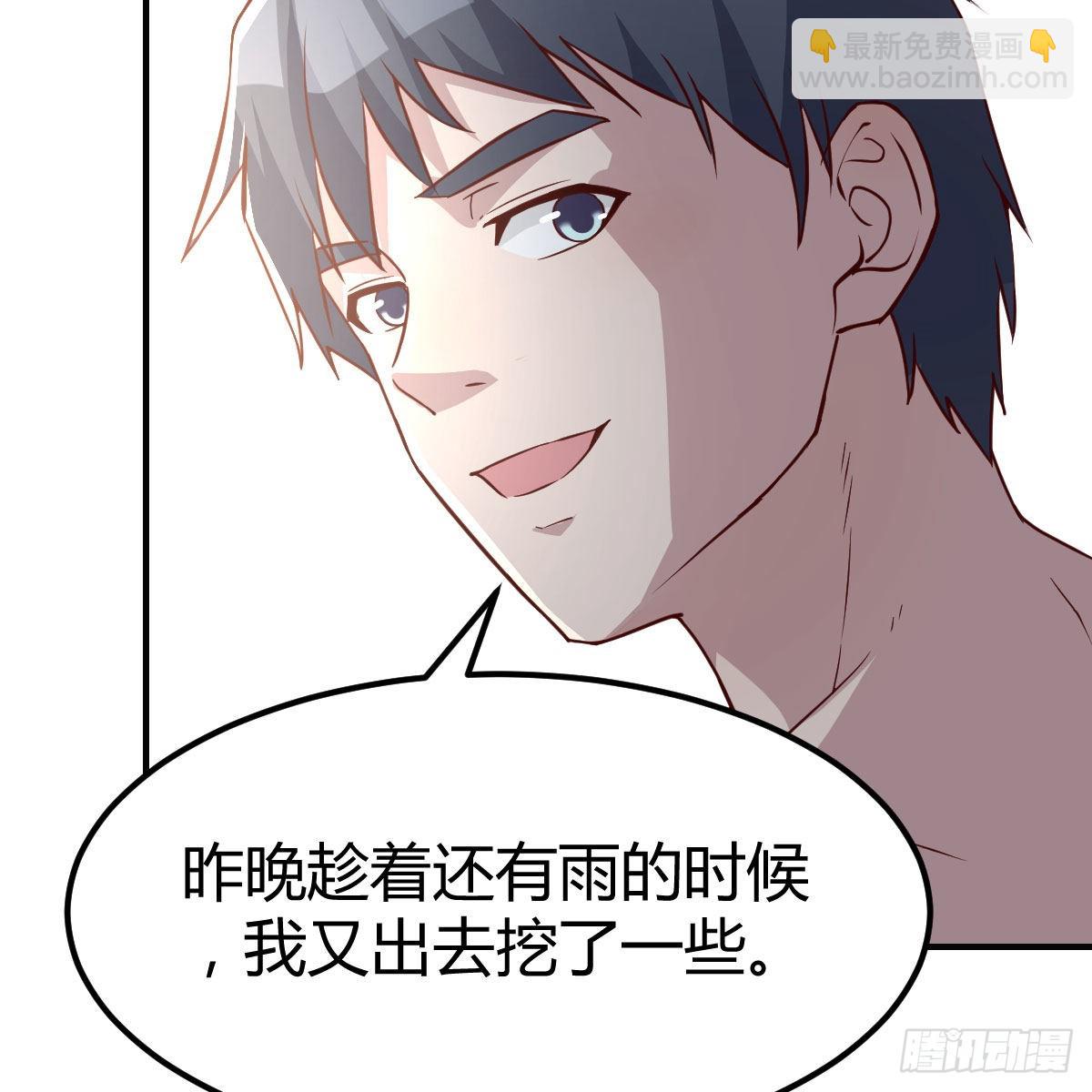 快点好起来(1/2)-第231话