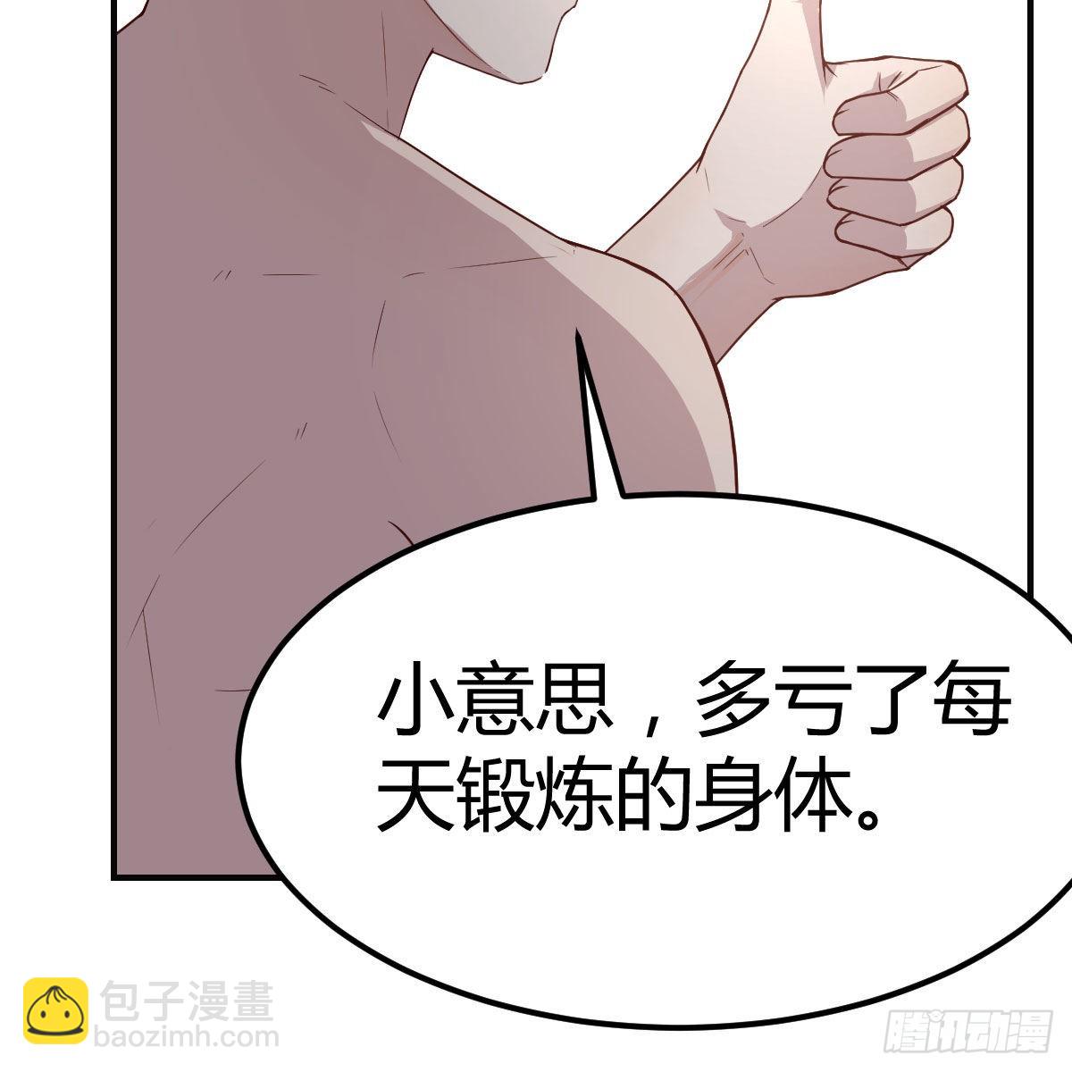 快点好起来(1/2)-第231话