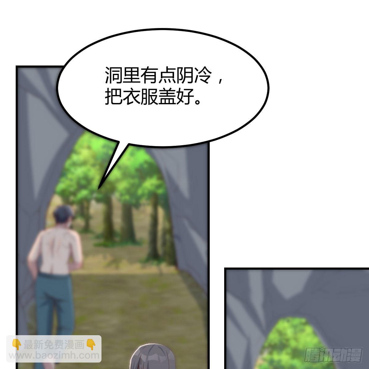 快点好起来(1/2)-第231话