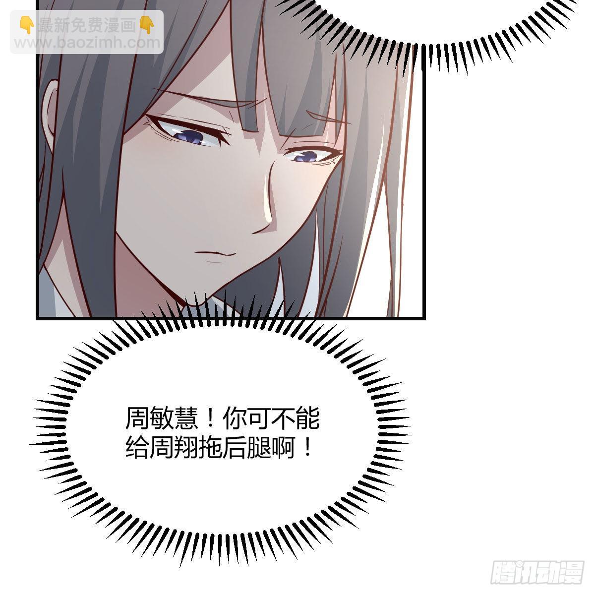 快点好起来(1/2)-第231话