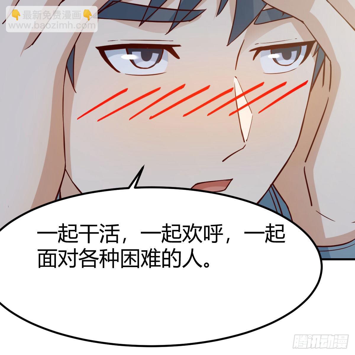 我选真心话(1/2)-第233话