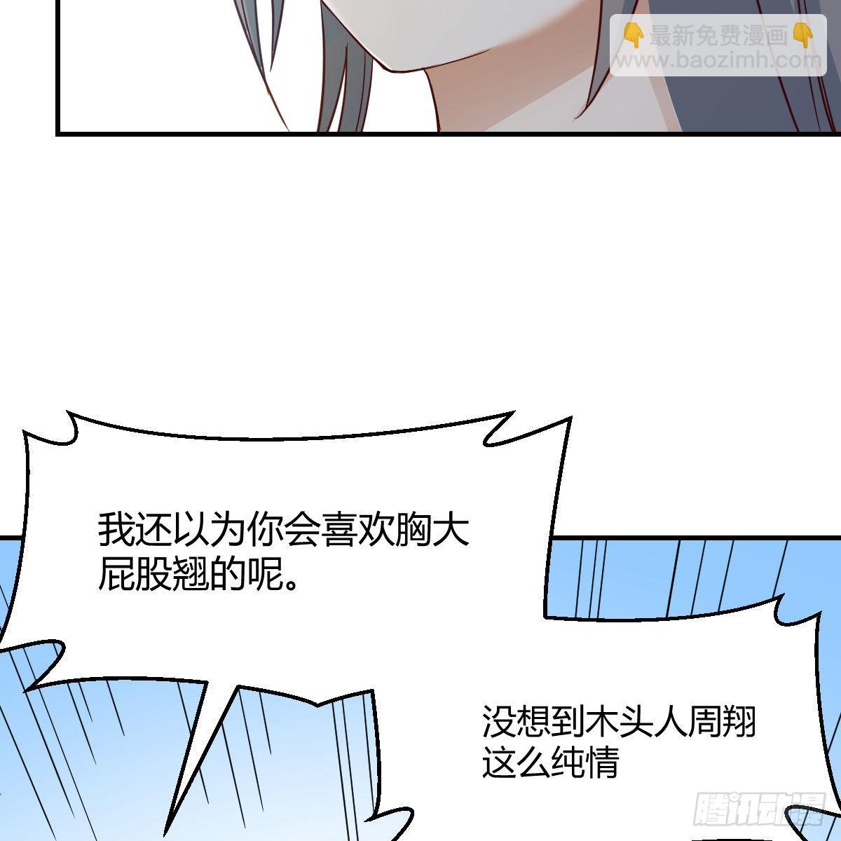 我选真心话(1/2)-第233话