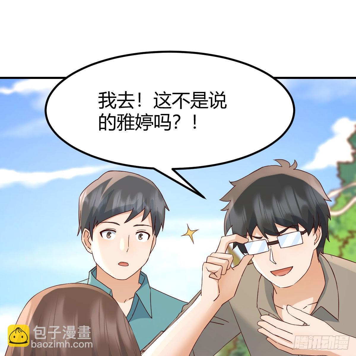我选真心话(1/2)-第233话