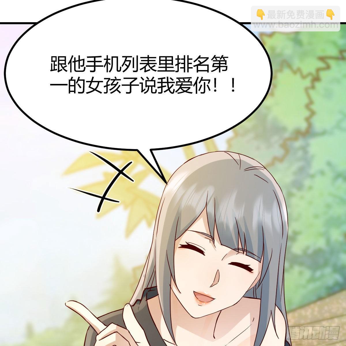 我选真心话(1/2)-第233话