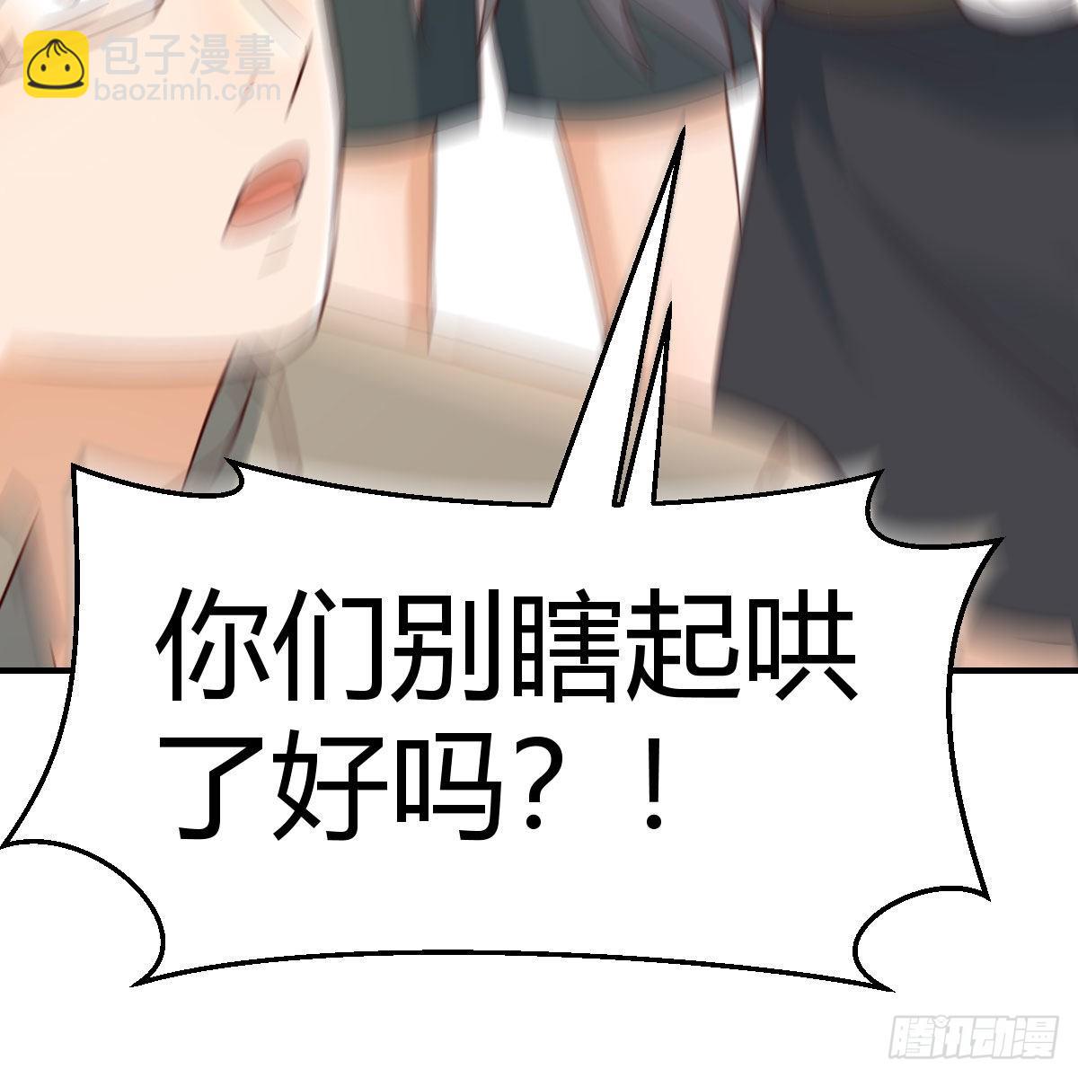 我选真心话(1/2)-第233话