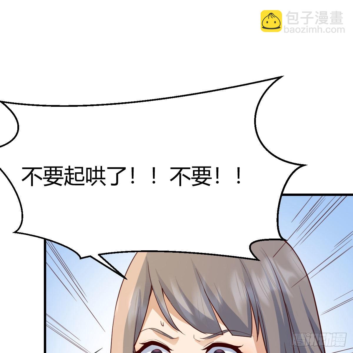我选真心话(1/2)-第233话