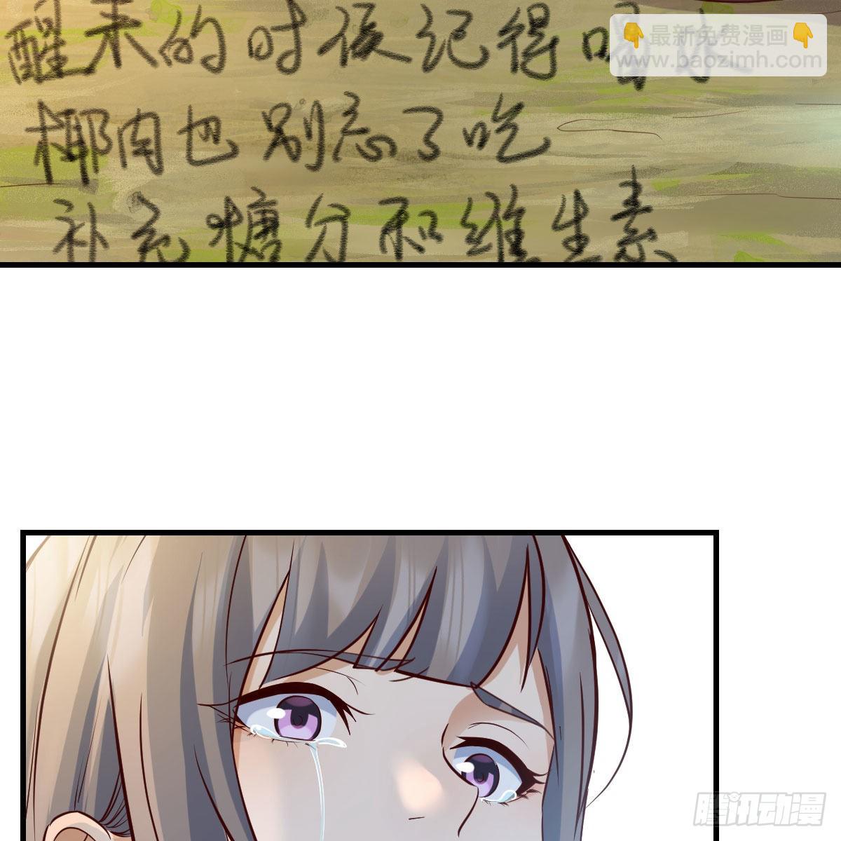 我选真心话(1/2)-第233话