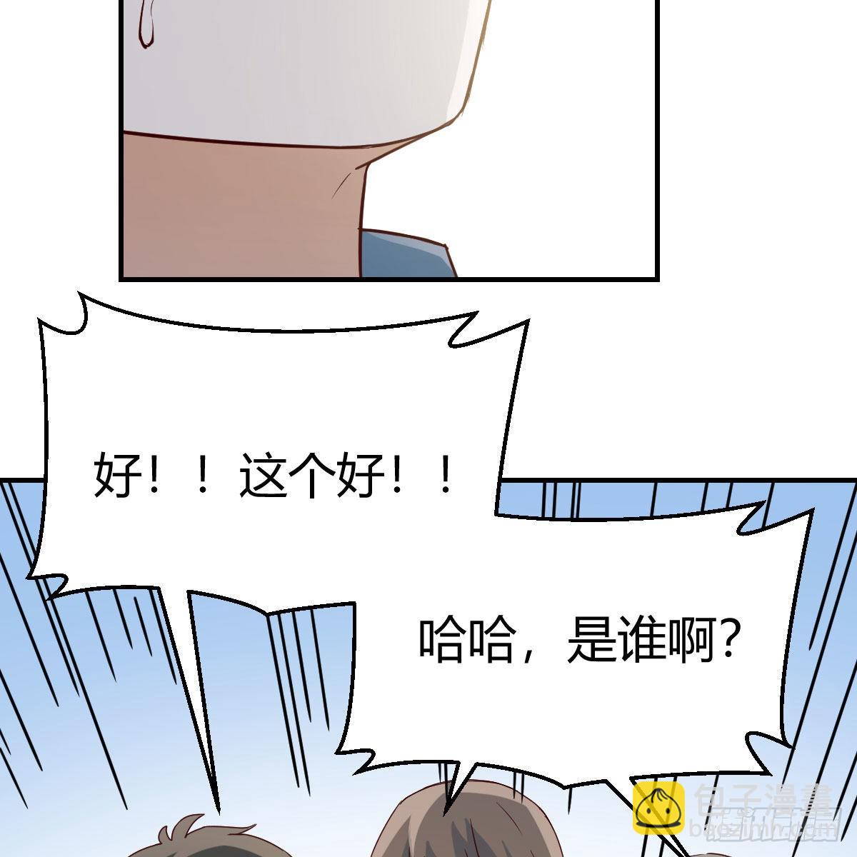 我选真心话(1/2)-第233话