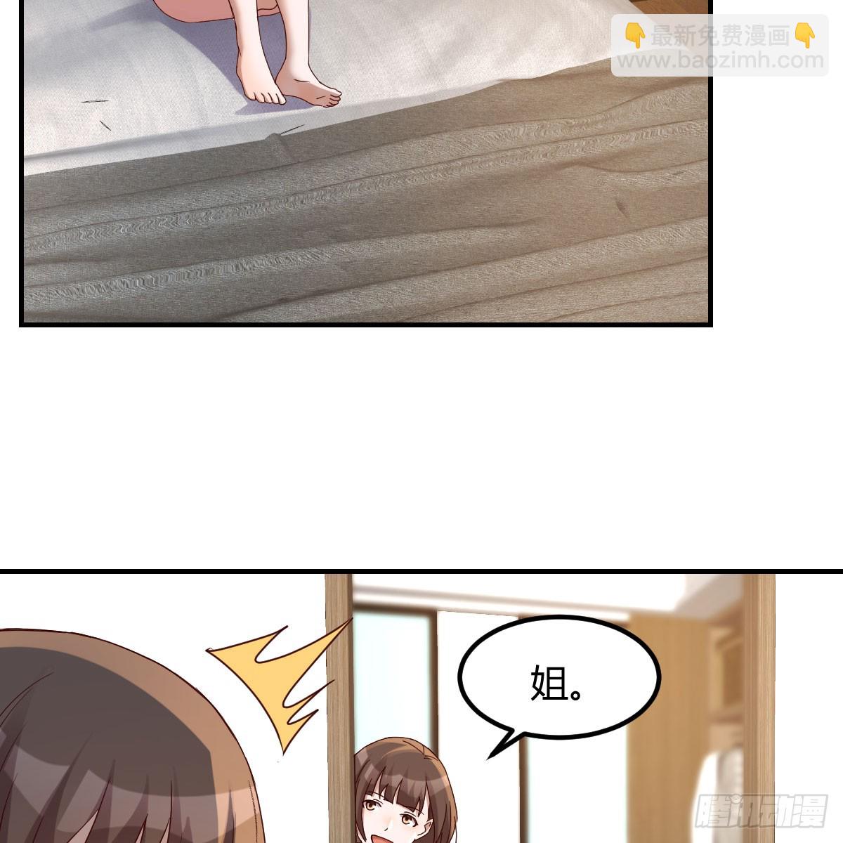 姐姐的心事(1/2)-第235话