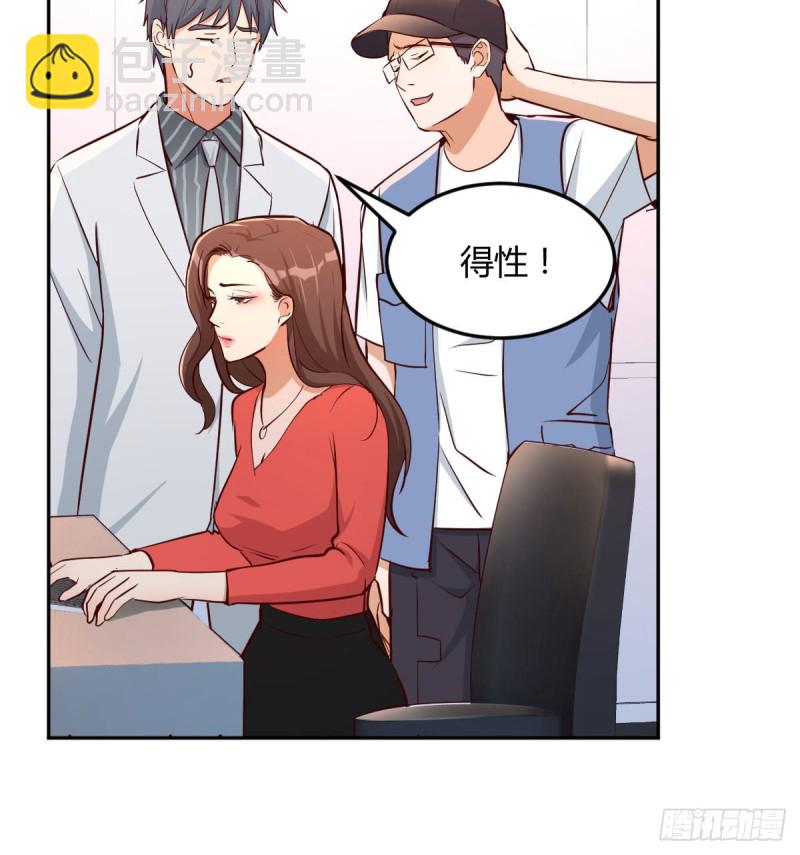Boss拉我去出差(1/2)-第27话