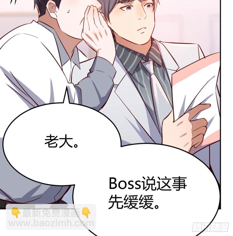 Boss拉我去出差(1/2)-第27话